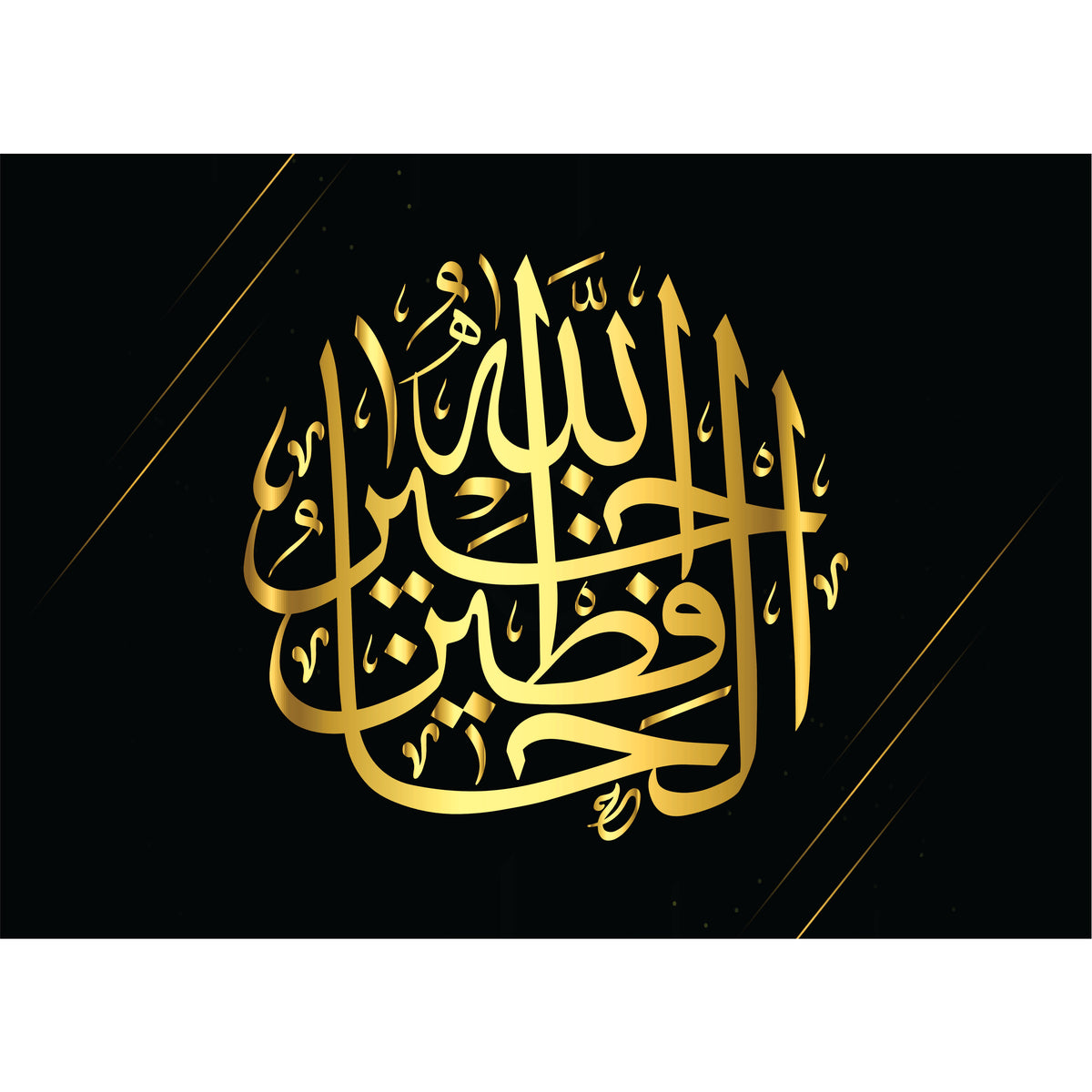 Shahada Calligraphy Rice Paper, 29.21 x 40.64 cm - for Decoupage Furniture Crafts