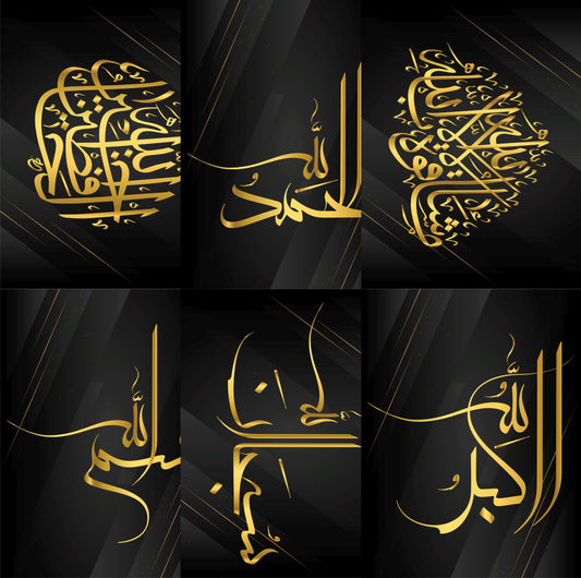 Islamic Calligraphy Rice Paper, 20.32 x 26.67 cm - for Decoupage Furniture Crafts