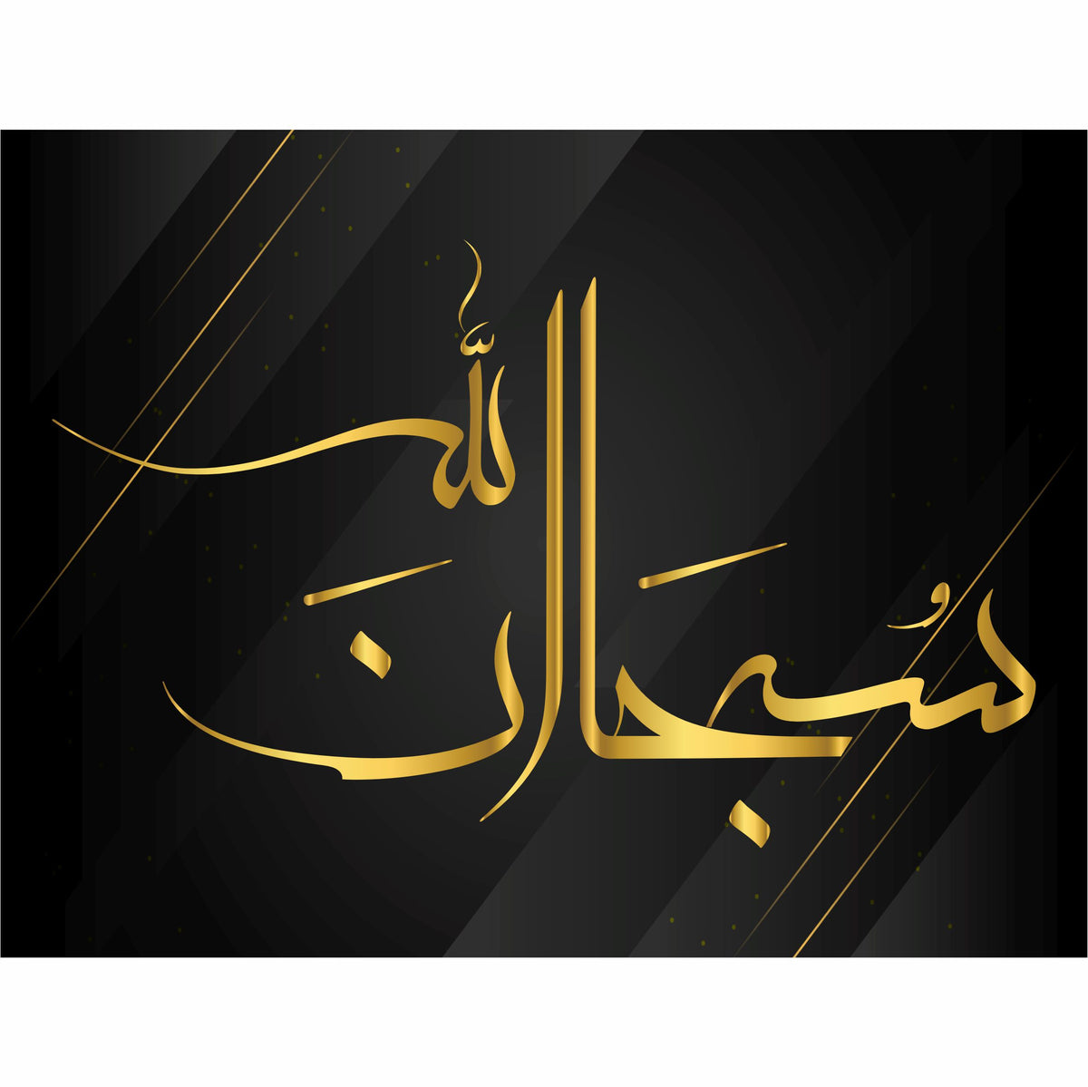Islamic Calligraphy Rice Paper, 20.32 x 26.67 cm - for Decoupage Furniture Crafts
