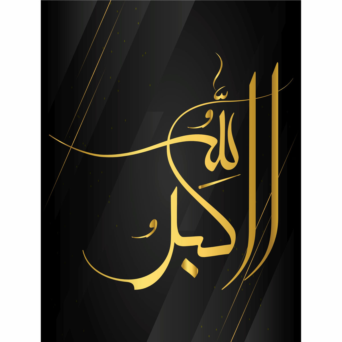 Islamic Calligraphy Rice Paper, 20.32 x 26.67 cm - for Decoupage Furniture Crafts