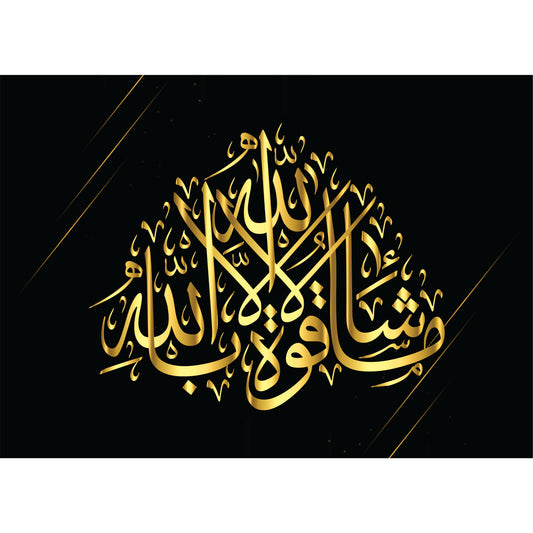 Tasbih Calligraphy Rice Paper, 29.21 x 40.64 cm - for Decoupage Furniture Crafts