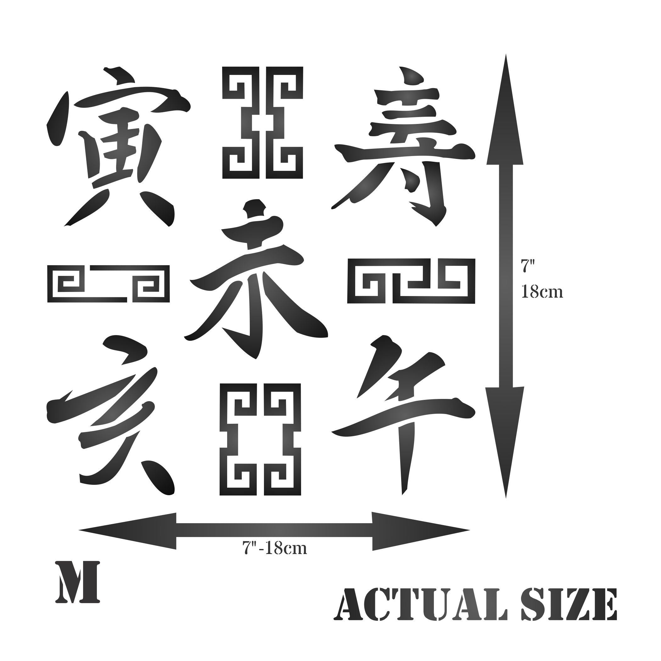 Chinese Symbols Stencil - Mix Media Layering Asian Style