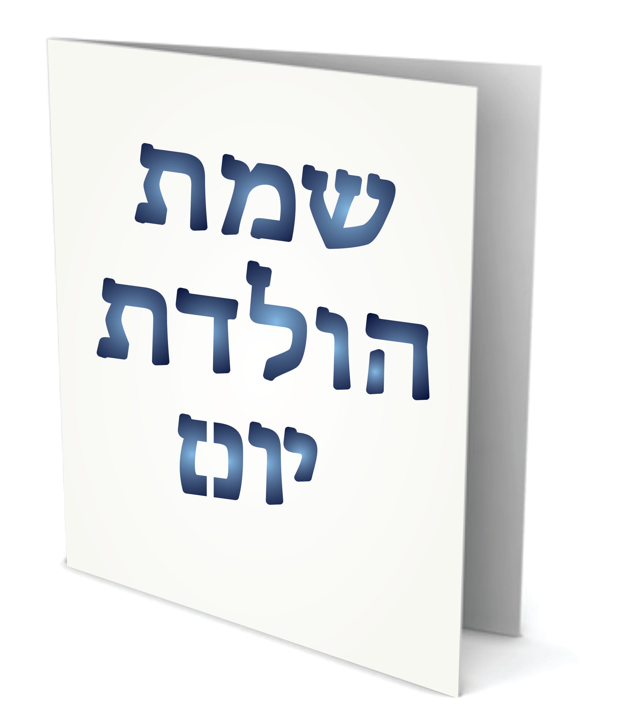 Hebrew Stencil - Israeli Writing Letters Numbers ABC Alphabet Font