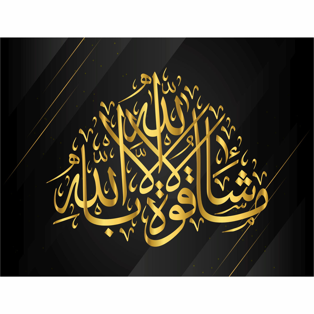 Islamic Calligraphy Rice Paper, 20.32 x 26.67 cm - for Decoupage Furniture Crafts