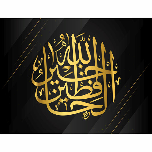 Islamic Calligraphy Rice Paper, 20.32 x 26.67 cm - for Decoupage Furniture Crafts